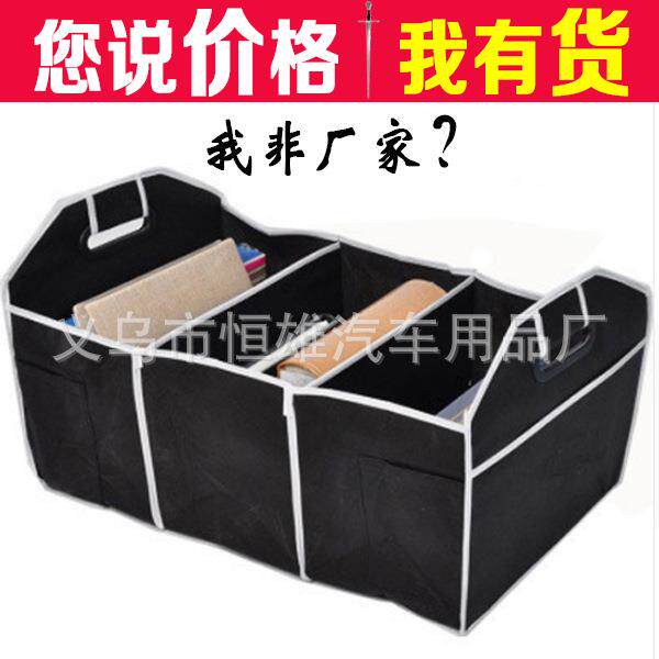 汽车用品厂家创意简易储物箱 车载折叠箱后备 实用归纳薄款后备箱