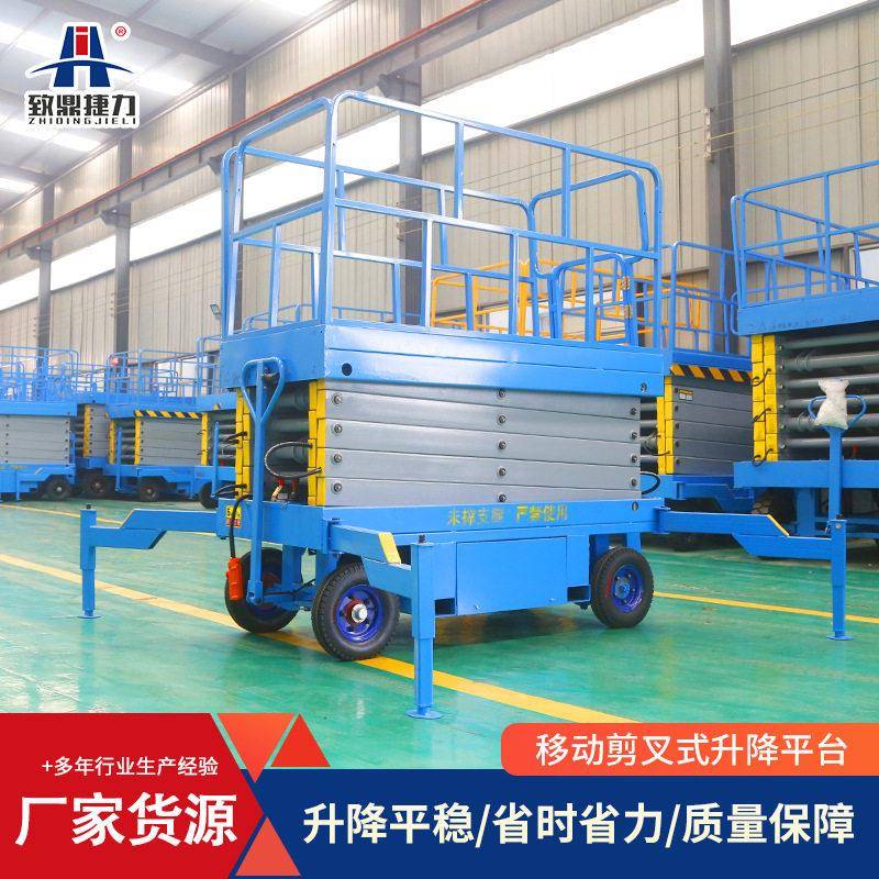 移动剪叉式升降机剪叉式空作业检修车室内外电动液压式升降平台