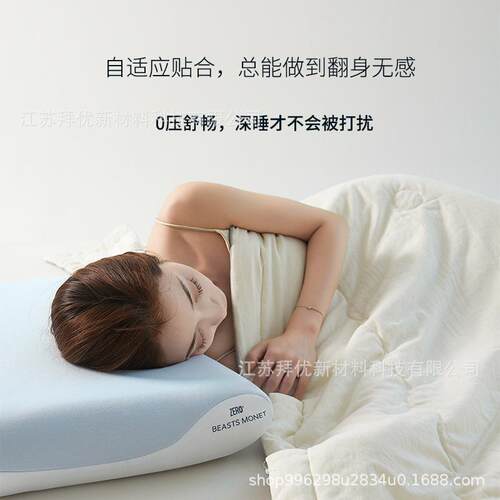 某朵枕头酒店枕芯太空慢回弹记忆棉护颈椎助睡眠深睡枕pro2透气