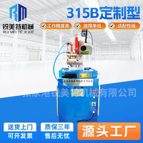 厂家定制型315B切管机气动切管机小型无毛刺不锈钢管半自动切割机