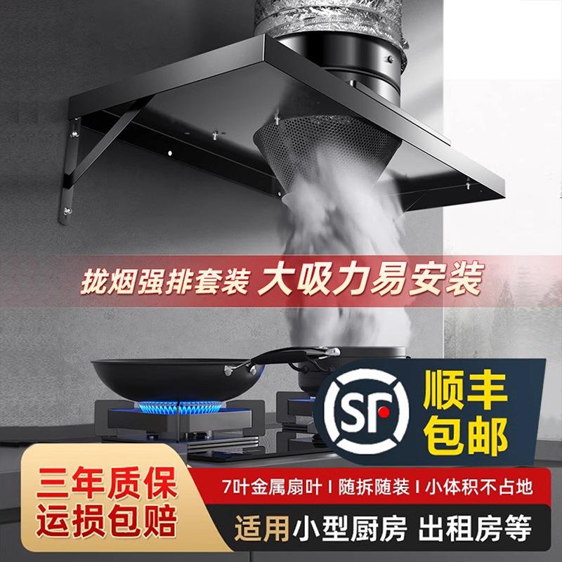 拢烟罩排风扇家用厨房出租屋卫生间挂壁带大拢烟罩排油烟排气扇