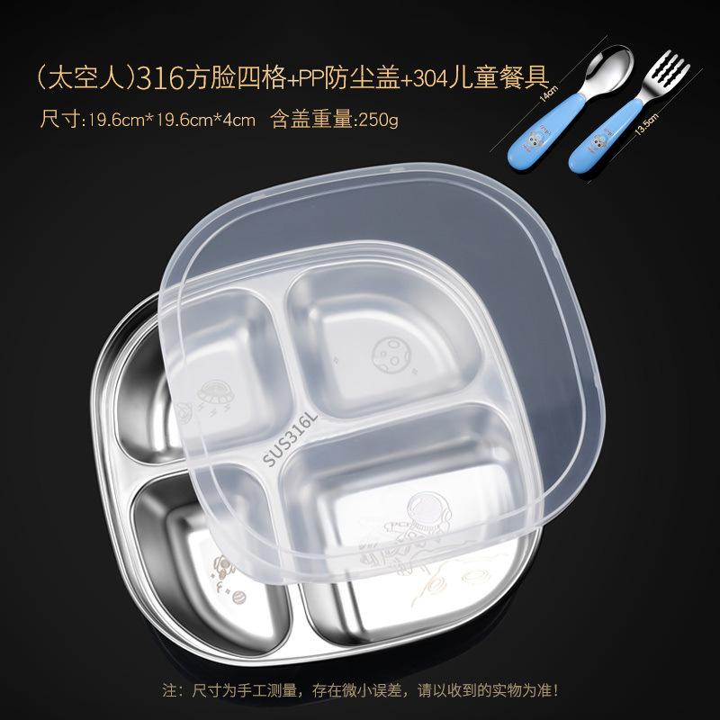 不锈钢婴幼儿儿童餐盘宝宝男女盘