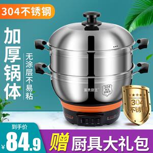 厨王304不锈钢多功能料理锅电炒锅炒菜火锅蒸锅家用炖炒蒸煮