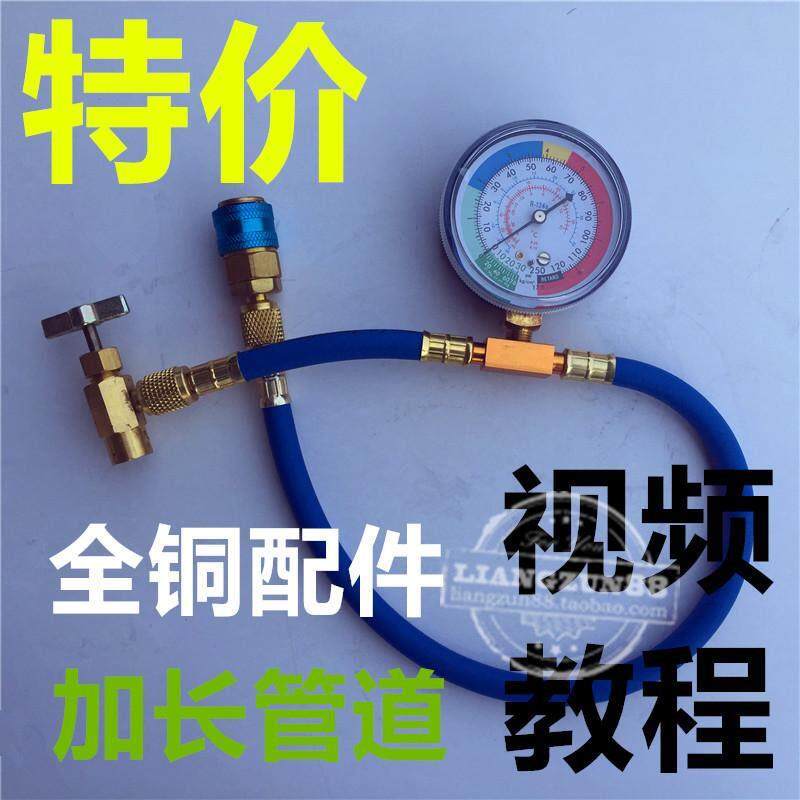 汽车加氟表套装冷媒氟利昂加注管工具空调制冷剂补充液雪种R134a