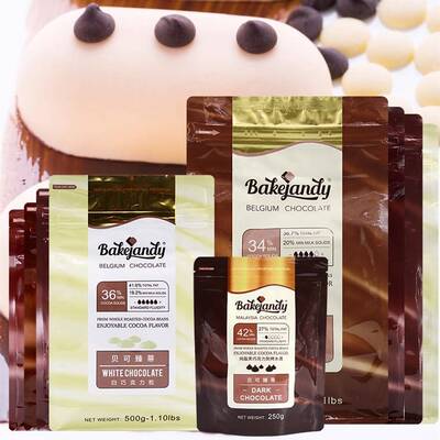 贝可臻蒂黑白牛奶巧克力2kg纯脂耐烤巧克力比利时进口原料烘焙用