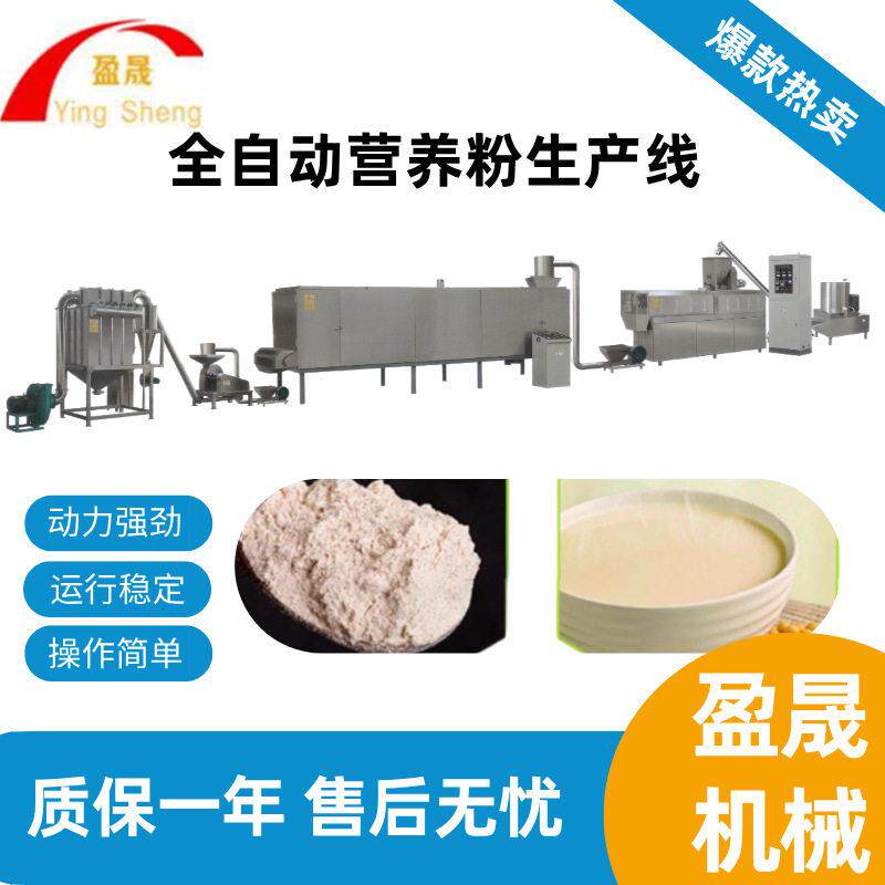 五黑粉生产线 营养粉膨化机 婴儿米粉生产线 大型黑芝麻糊生产线