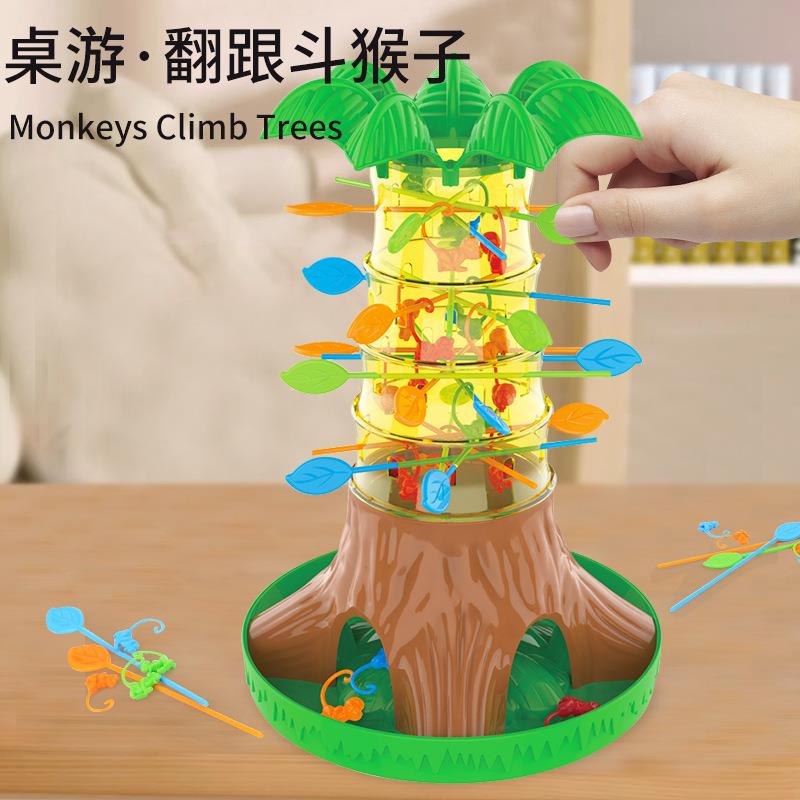 儿童玩具益智智力开发动脑家庭游戏亲子互动翻跟斗猴子爬树玩具