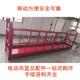 外墙吊篮高空作业吊篮电动吊篮教学培训考试专用电动吊篮实操设备