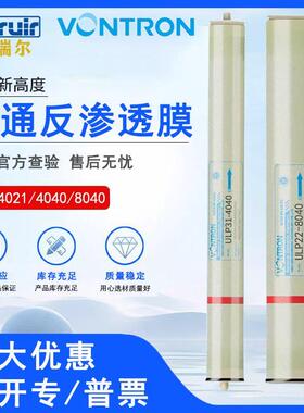 汇通膜ro反渗透膜ULP31-4040工业水处理高低压8寸商用水处理配件