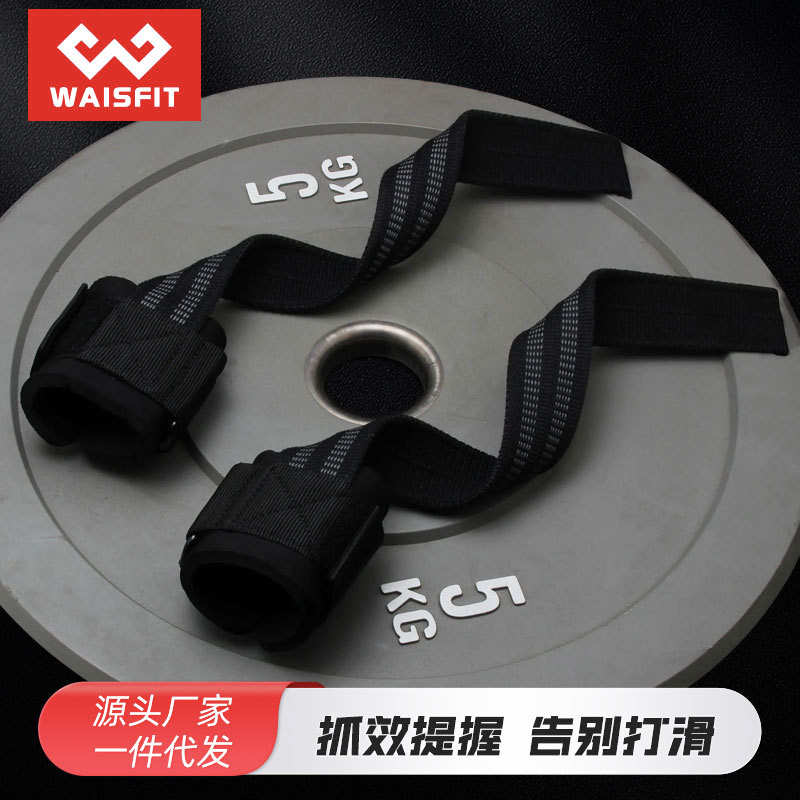 助力带握力带健身手套引体向上护腕举重杠铃哑铃双面硬拉腕带