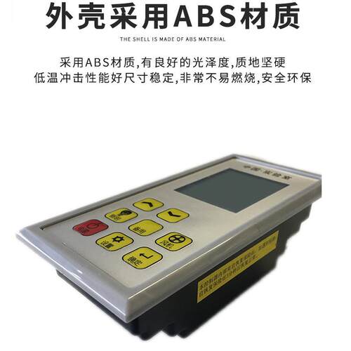 通风柜液晶面板实验台面通风橱液晶屏专用机械按键控制器