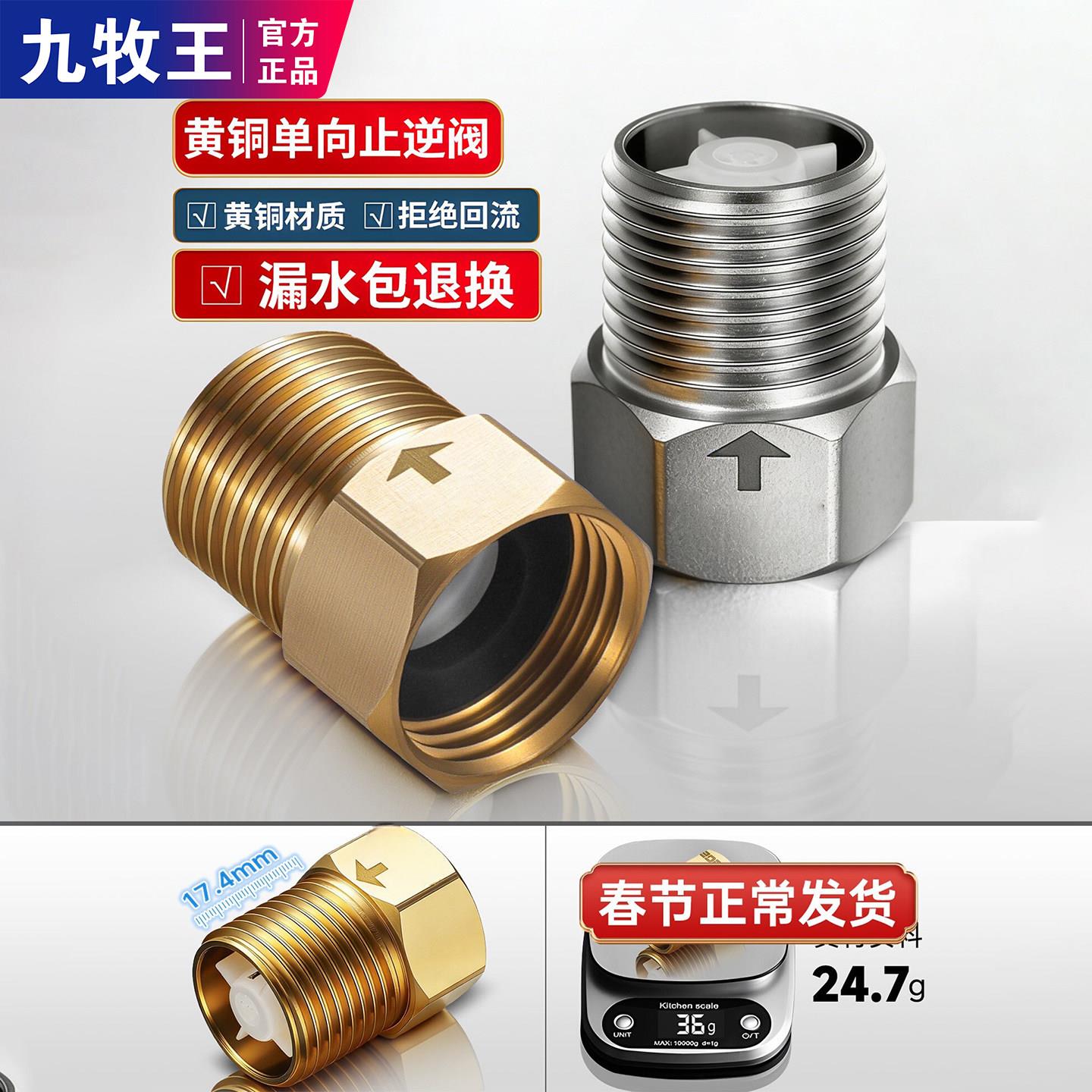 全铜马桶止逆阀单向止回阀防倒流防反水防回水管卫生间专用不锈钢
