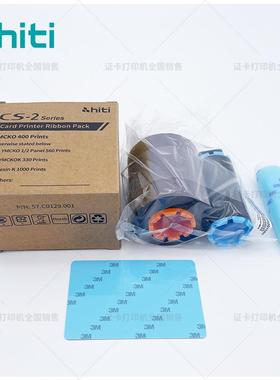HITI呈妍 CS200E CS220E CS290E专用原装彩色带400面校园卡设备卡