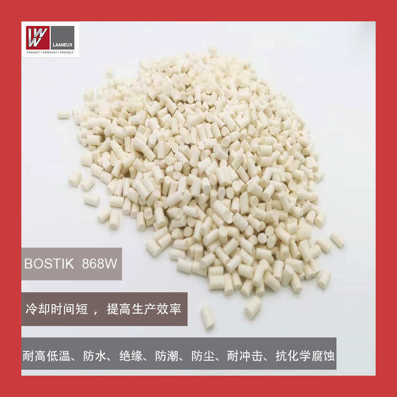 多白色波士pa 胶粒热熔胶868white汽车仓电子发货bostik聚酰胺