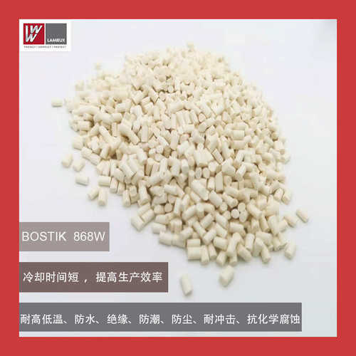 多白色波士pa 胶粒热熔胶868white汽车仓电子发货bostik聚酰胺