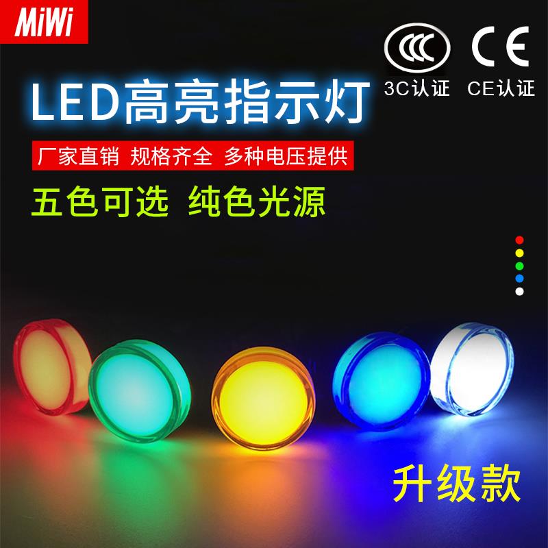 LED电源指示灯AD16-22D/S信号灯22DS配电箱22mm通用信号灯24V220V