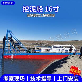 16寸挖泥船水下岩石沉物疏浚泥沙吹填堤坝加固河床拓宽船舶设备