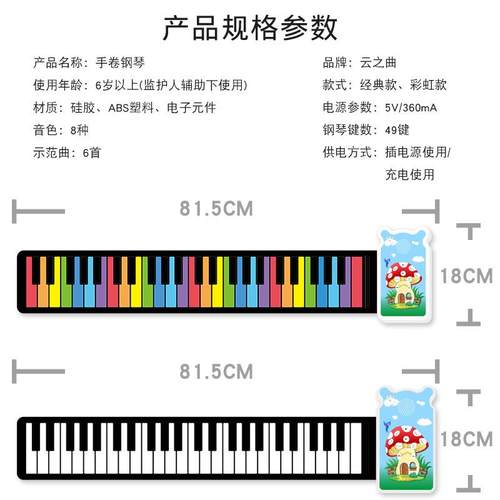 手卷钢电琴49键儿童子琴彩色可便充电带音响初喇叭携折叠益K5-49