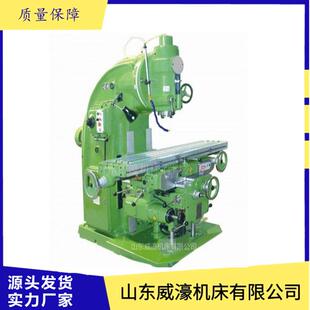 X5040立卧两用升降台铣床加大行程可选数显尺稳定性好