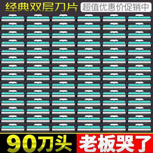 2层剃须刀片手动刮胡刀片剃须刀刮胡子刀头刮毛刀双层刀片刀架