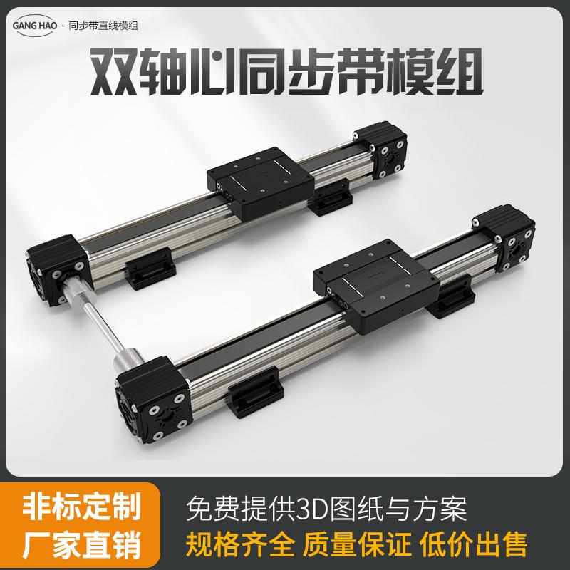 同步带直线十字滑台数控三轴龙门架包装设备模组电动高速静音滑轨