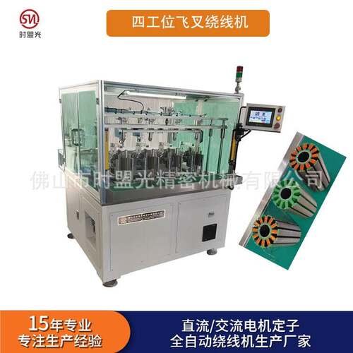 飞叉外定子绕线机航模电机自动绕线机广东绕线机设备制造交期快