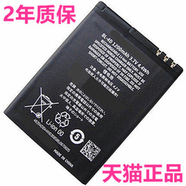 bl-4d诺基亚n97minie7t7-00n8n8-00702t808n5e500e5-00e5电池，手机电板大容量商务原厂电芯
