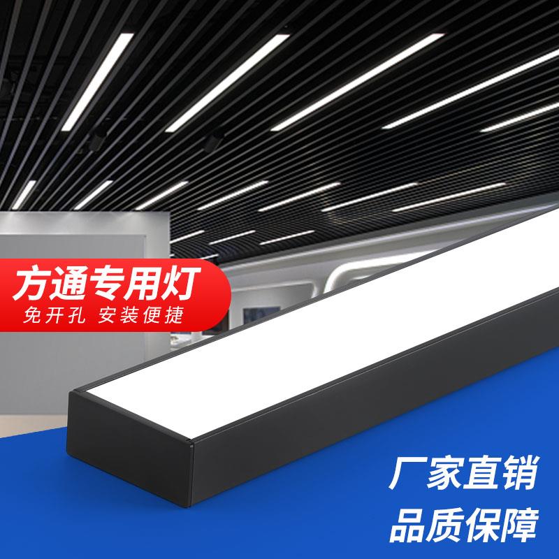 方通灯led长条灯铝方通吊顶专用灯超亮店铺商用办公室条形灯吊灯