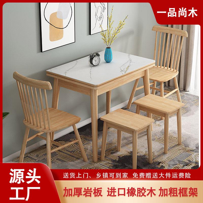 岩板可伸缩餐桌椅组合家用小户型折叠餐桌北欧现代简约长方形饭桌