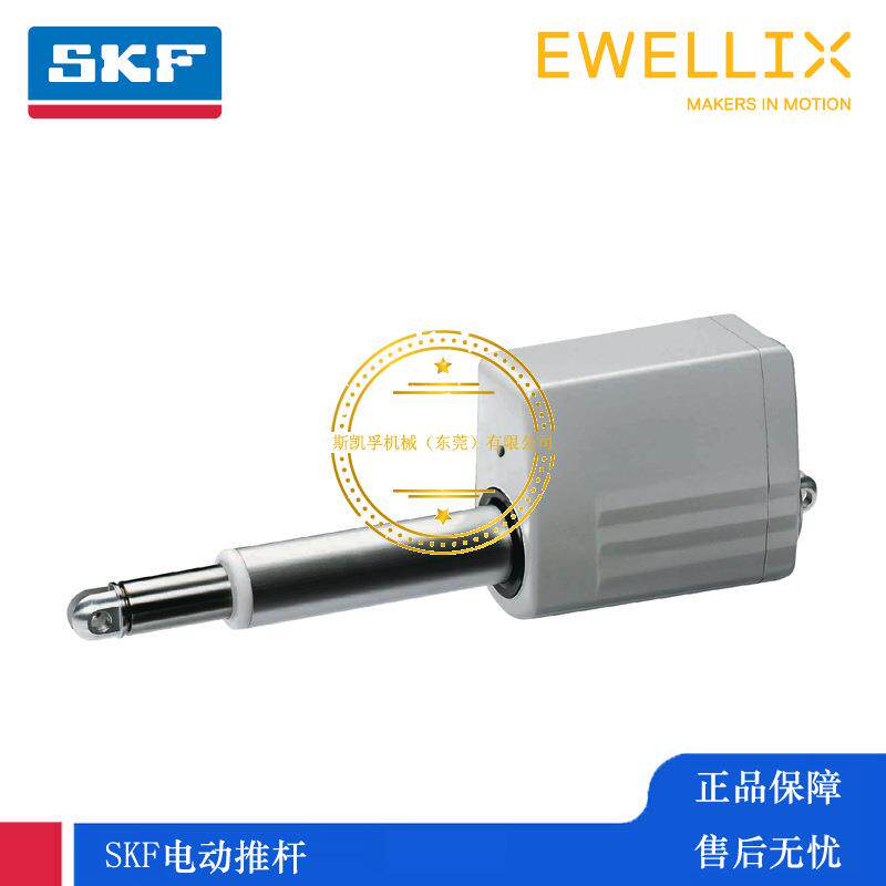 SKF推杆EWELLIX伊维Matrix直线执行器 MAX10-A050245A0B0000000