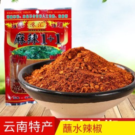 云南特产蘸水干辣椒面，辣子粉特香麻辣1+1烧烤调味品拌料100g蘸水