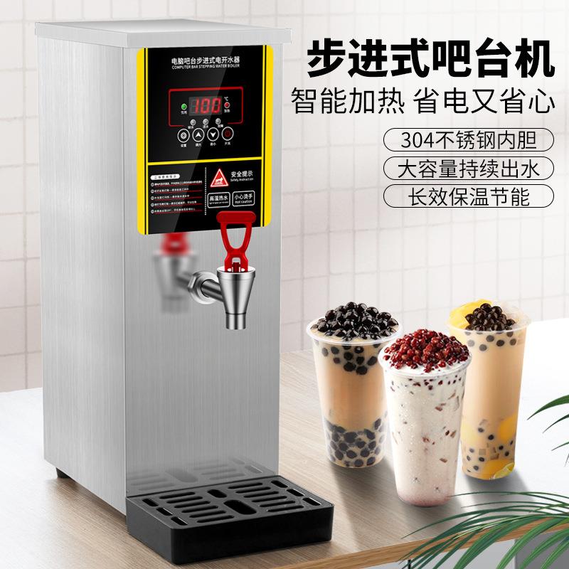 进微电脑开水商用奶机茶店全自吧台开水器电LOC热步动式大容量热