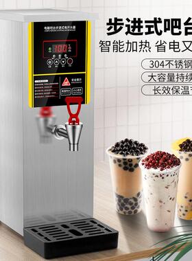 热微电脑开水机商用奶水KLS茶店全自量动吧台开器电热步进式大容