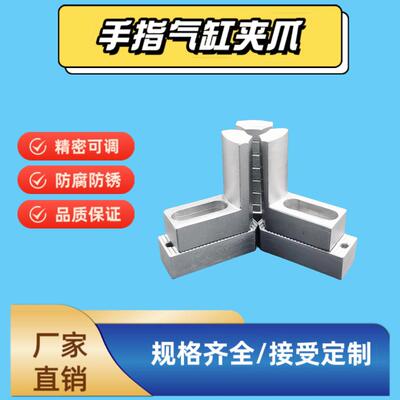 MHS型 桁架机械手手指气缸夹爪二爪三爪四爪气缸夹头爪子气缸抓手