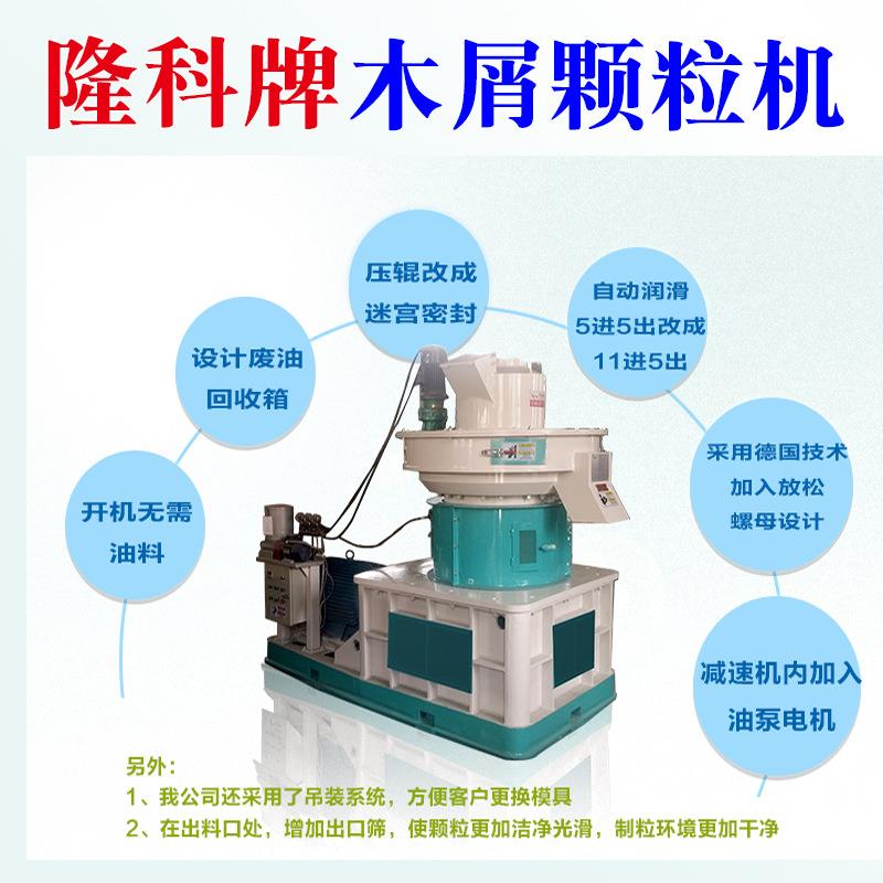 生物树枝花生壳燃料颗粒机新型木屑颗粒机全套稻草锯末燃烧造粒机