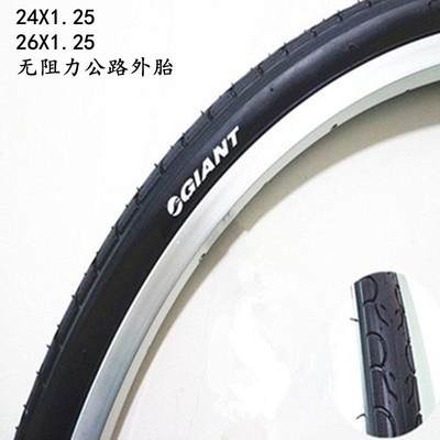 正品捷安特GIANT自行车外胎24X1.25/26X1.25城市车轮胎内外胎单车