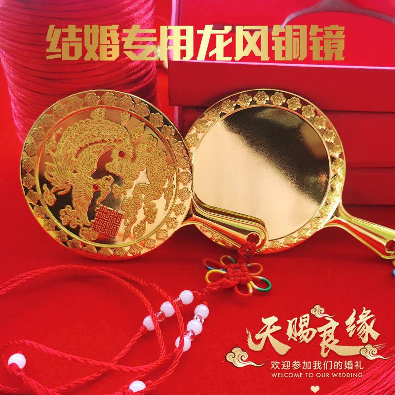 结婚镜子挂胸前铜镜专用古风中国风龙凤镜陪嫁新娘手持铜镜压腰镜