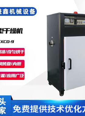 厂家箱型干燥机EXCD-209盘工业高温烤箱不锈钢托盘烘