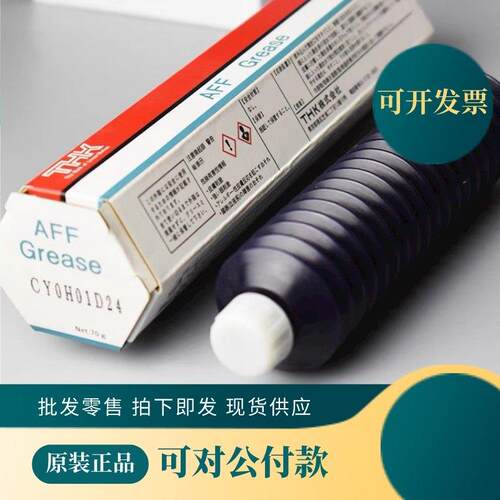 原装THK润滑脂THK AFF耐微振磨损性润滑脂无尘室车间保养油脂