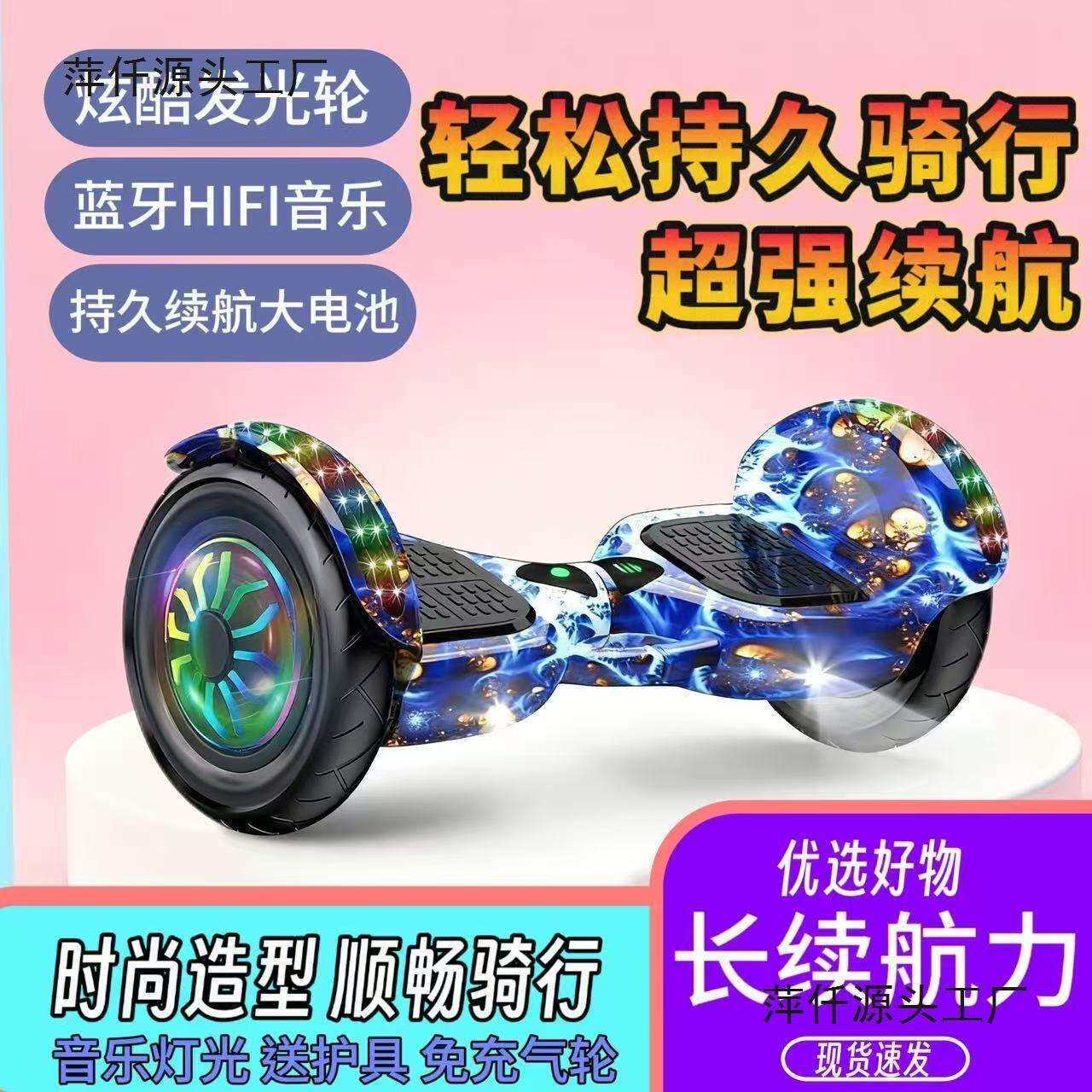 领新智能平衡车6-15岁儿童自动滑板车电动大人小孩体感两轮平行车