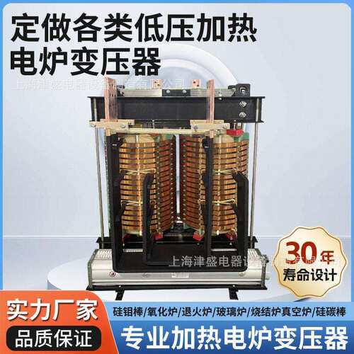 厂家直销相电炉熔炉变压器加热变压器玻璃炉真空炉大电流变压器