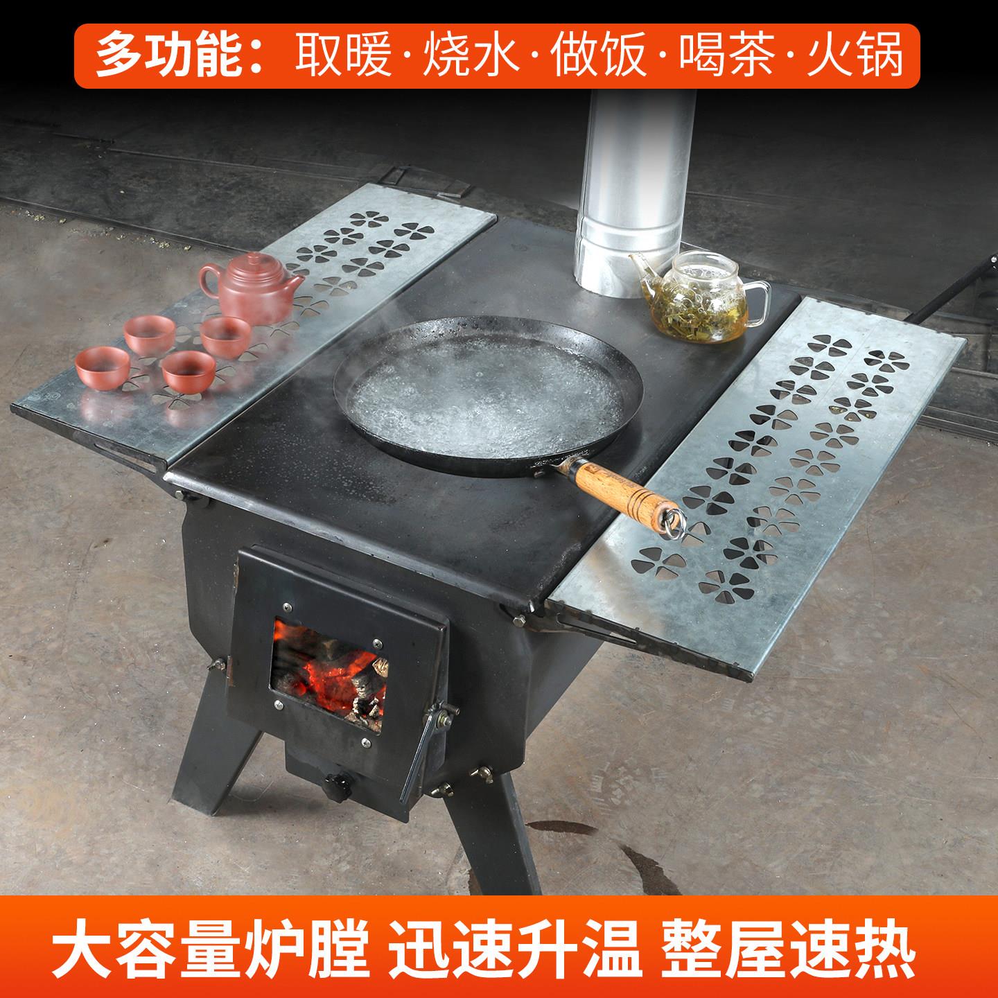 家用柴火取暖炉新型农村室内炉灶柴煤两用小型露营户外帐篷烧木柴图片