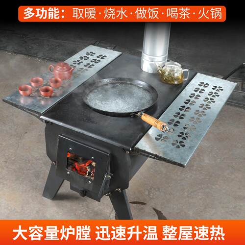 家用柴火取暖炉新型农村室内炉灶柴煤两用小型露营户外帐篷烧木柴