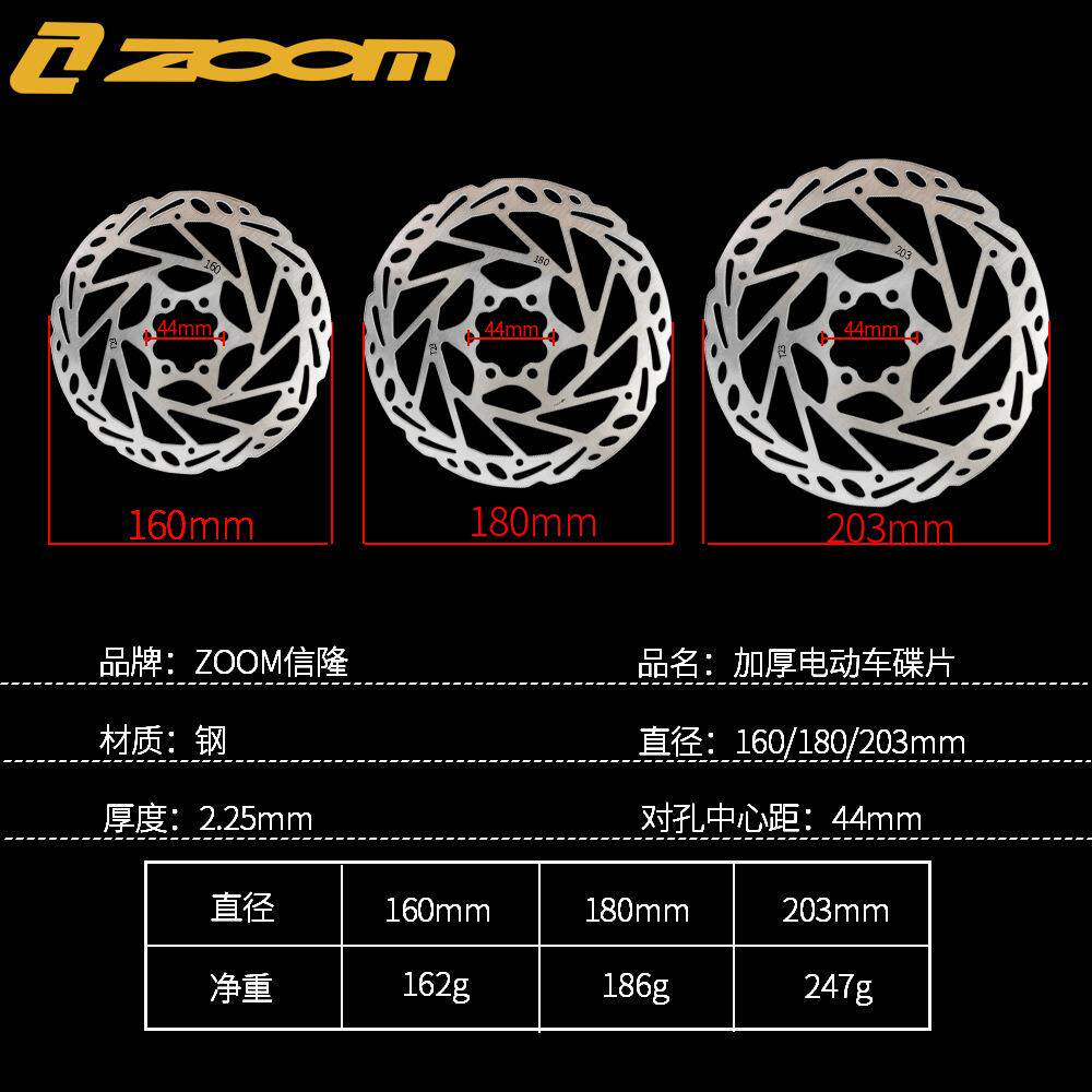 电动助力车代驾刹车盘160/180/203六钉孔碟片轻蜂速降2.3加厚改装