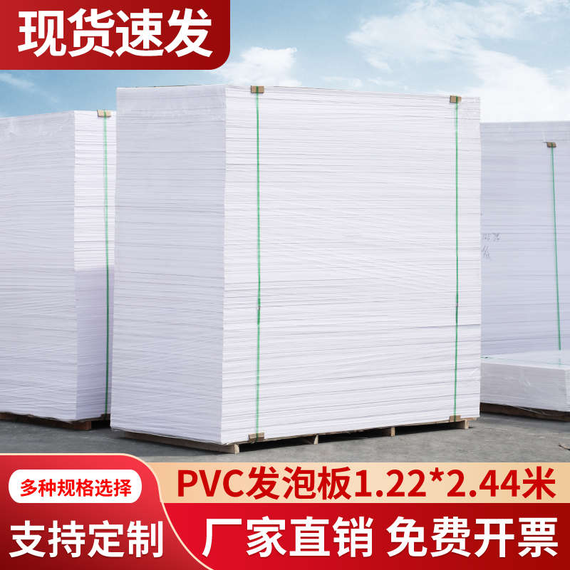 8毫米mm彩色高密度pvc发泡板 结皮雪弗板 安迪板 浴室柜板 覆膜