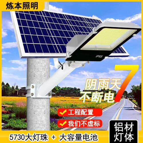 太阳能路灯户外灯家用led庭院灯市政工程道路灯带全套6米灯杆强光