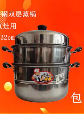 厨宝加厚不锈钢二层汤锅带蒸笼汤锅24-32cm蒸锅蒸煮多用锅