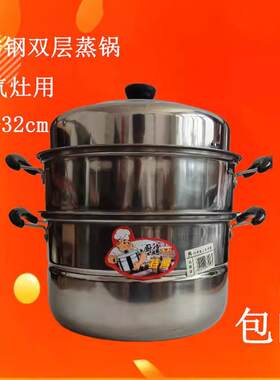 厨宝加厚不锈钢二层汤锅带蒸笼汤锅24-32cm蒸锅蒸煮多用锅