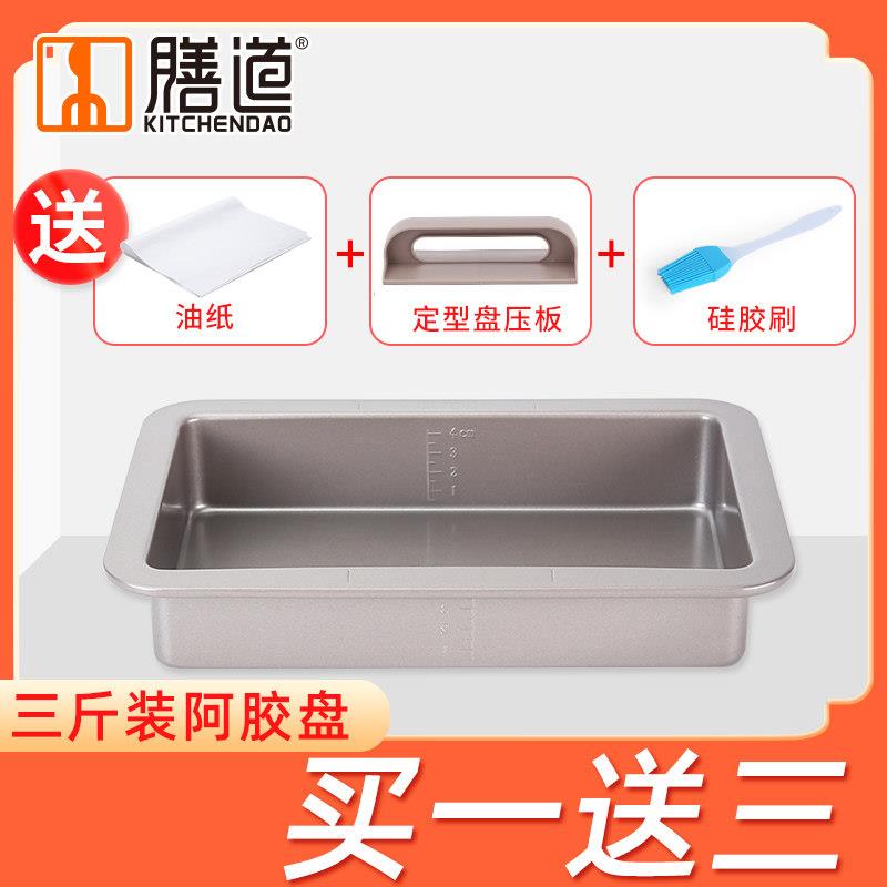阿胶糕制作工具家用新手做阿胶糕模具盘烤鱼盘牛轧糖定型盘