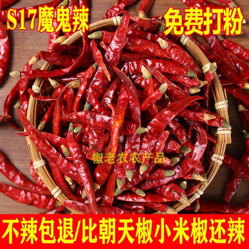 鬼椒面干辣椒面特辣魔鬼椒朝天椒贵州二荆条微辣特香红太阳辣椒段